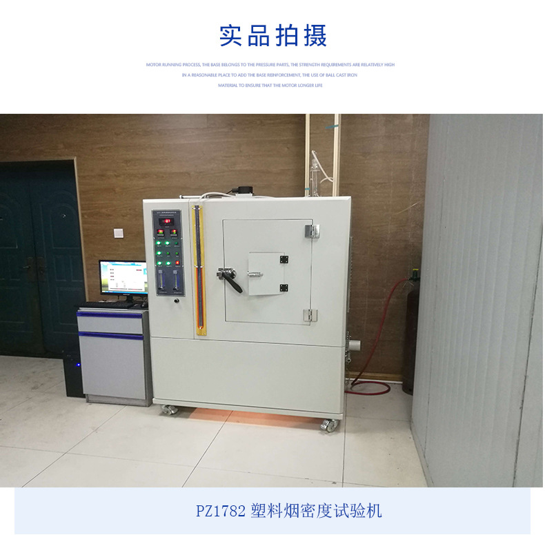 上海厂家制造现货塑料烟密度试验机，电线电缆烟密度试验装置
