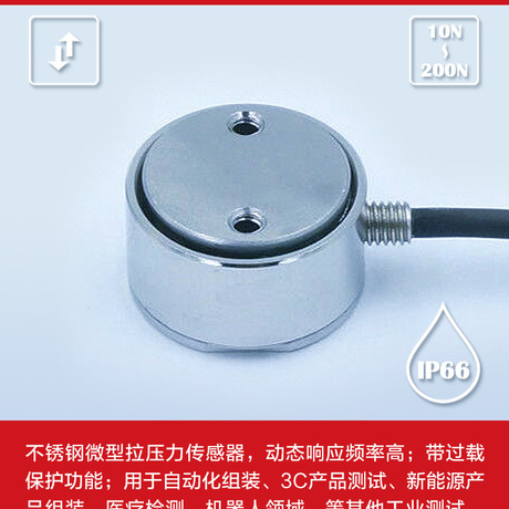 微型测力动态响应频率高用于自动化组装3C产品测试新能源产品组装