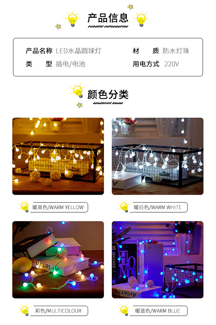 彩灯-圆形-750_06