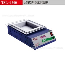 TSL-1500 ̨ʽ���������۴��ѺϽ𻷱���¯ �������ܿ�����¯