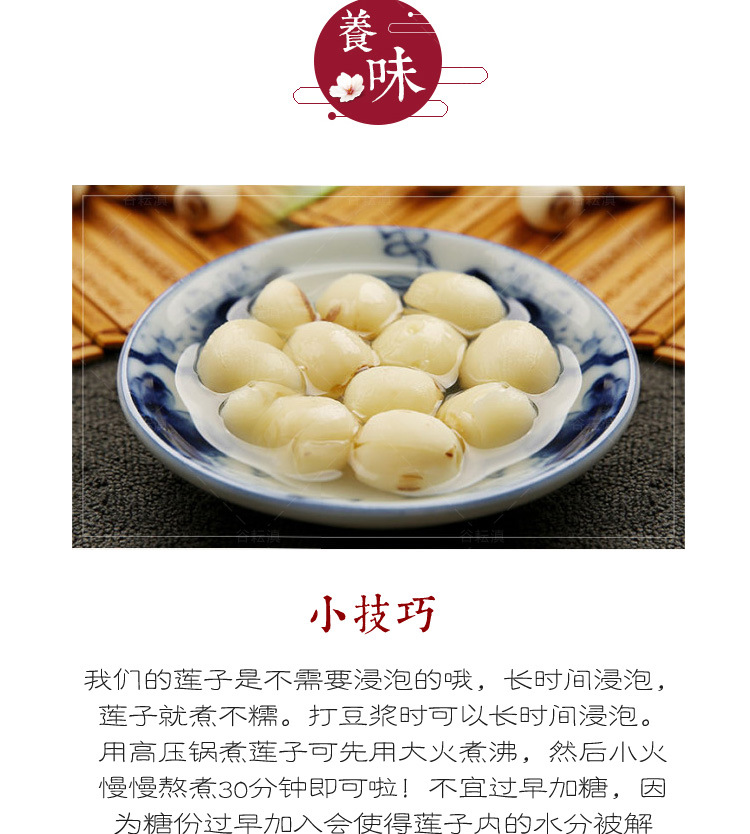 White Lotus Seeds (Nelumbo nucifera) — Core-Removed Dried Lotus Seed, 500g specifications