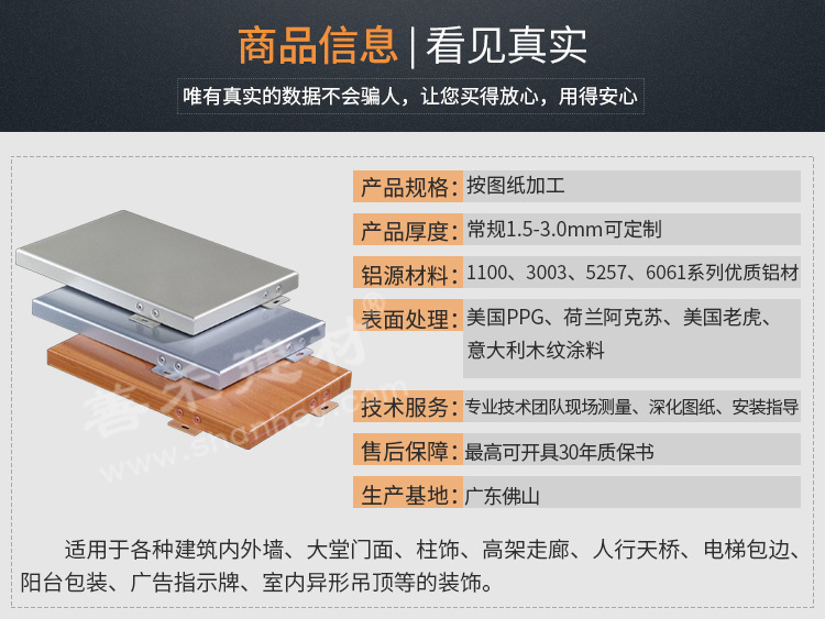 铝板uv打印3D彩绘图案 幕墙铝单板uv山水画