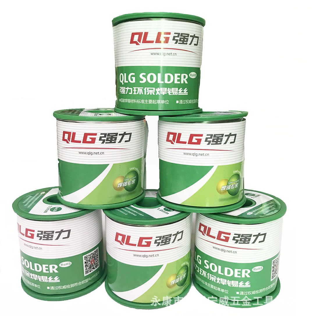 强力无铅环保焊锡丝0.8mm环保锡丝Sn99.3Cu0.3无铅锡线900g