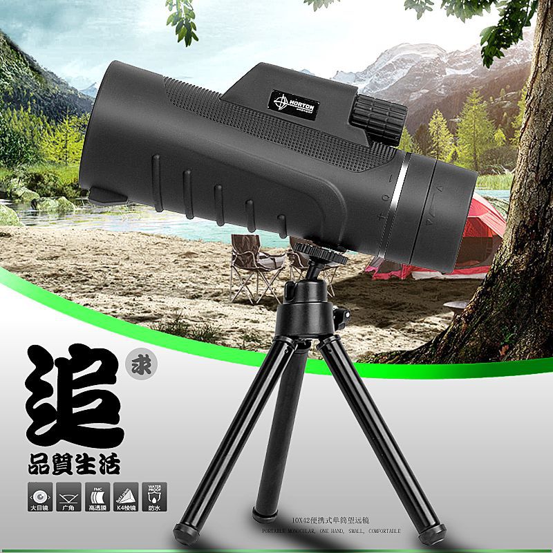 自营HORTON/10x42大目镜单筒望远镜高倍高清手机望远镜微光夜视|ru