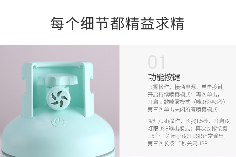 煤气瓶加湿器-详情4_20.jpg