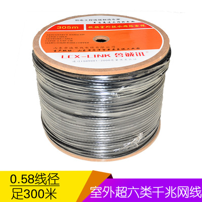 室外六类网线阻水六类网络线CAT6E室外网线高速传输300米足