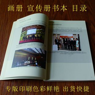 Shenzhen Альбом печати, книга, книга, букмекерский набор Seal Set Book Company Directory Deferment Small Manual Printing Design