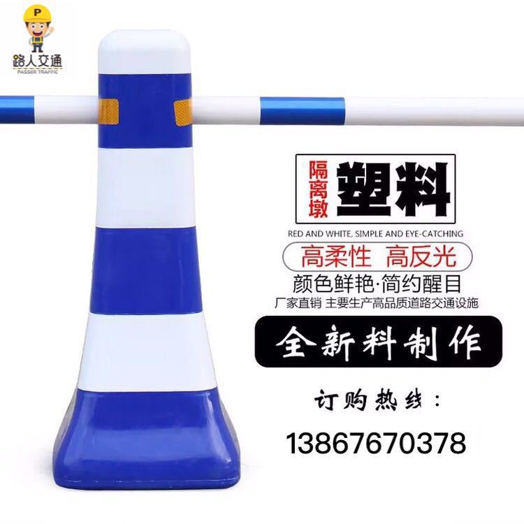 蓝白红白塑料隔离 红白水马围栏道路分流桶防撞墩隔离墩交通设施