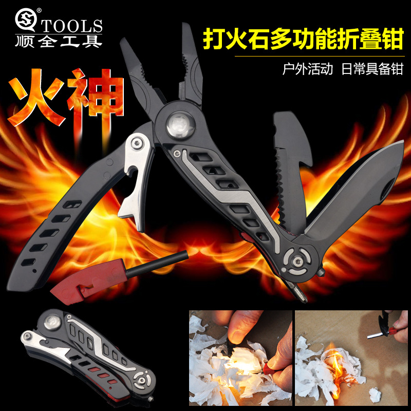 SQ顺全多功能钳子折叠户外装备随身便携野外生存迷你套装万用工具