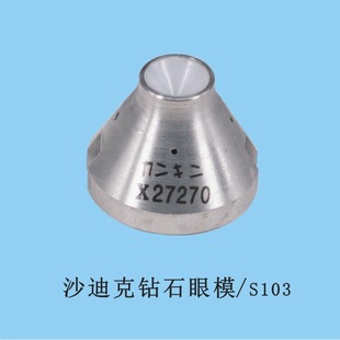 �ʯ��ģ S103 ���и����߽z�ϡ����ʯ��Ĥ ���z�쌧����