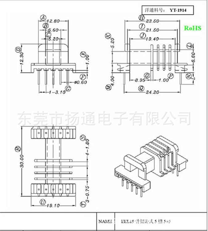 EEL19 骨架5槽直插卧式5+5针 YT-1914 0.6