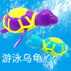 Swimming turtle baby baby water children's water toy small turtle winding clockwork wholesale swimming pool water
