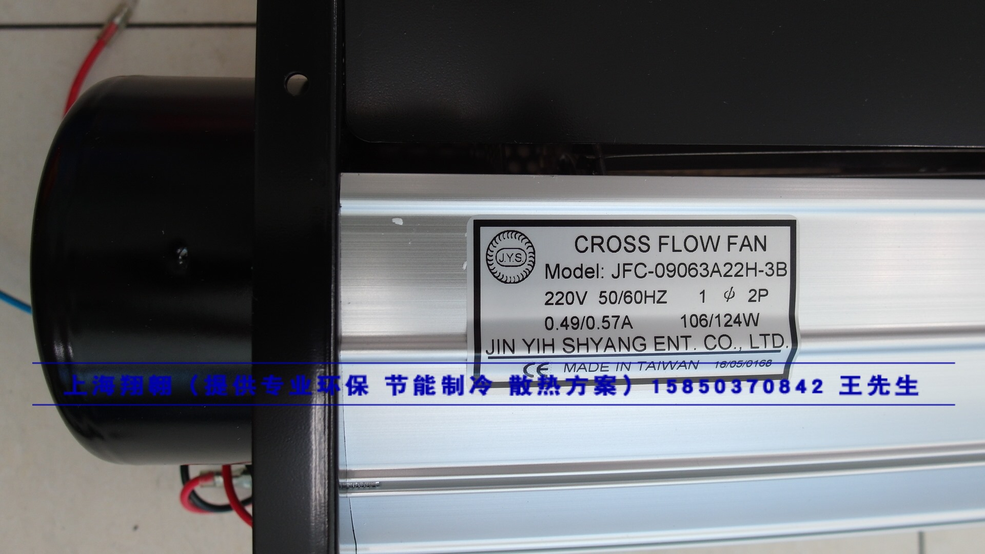 JFC-09063A22H-3B全新原装台湾金亿翔电梯 医器 机械多用横流风机