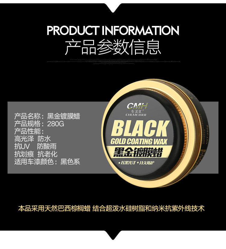 Chemehui Black Gold Coated Wax Car Solid Wax Optical Drive Water Maintenance Wax Various Colors Universal Carnauba Wax