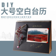 DIY空白台历 黑色牛皮卡绘画涂鸦简约台历 手工相册日历定制批发