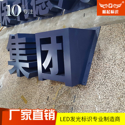 厂家直销斜面字不锈钢烤漆字落地双面字精品招牌字金属户外广告字|ms