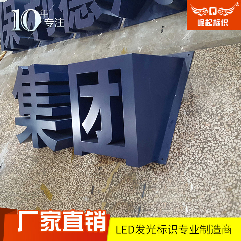厂家直销斜面字不锈钢烤漆字落地双面字精品招牌字金属户外广告字|ms