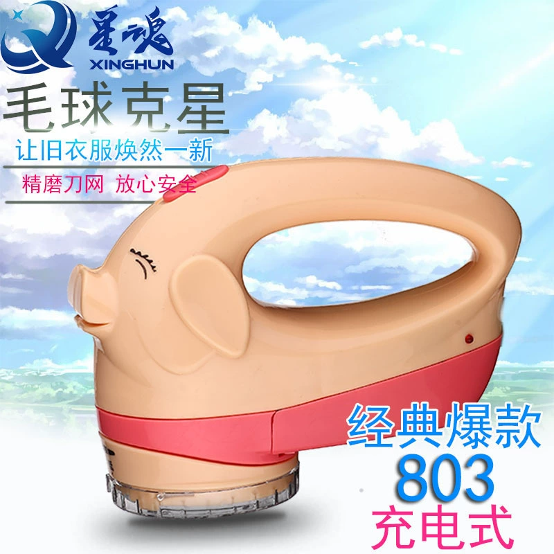 Star Soul 803, триммер для волос с рисунком свиньи, перезаряжаемый шарик для волос, электрический станок для удаления шариков для волос, станок для бритья