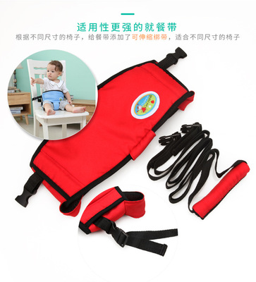 宝宝儿童就餐带防坠落保护餐椅固定带幼儿防护用品腰带便携椅护带|ms