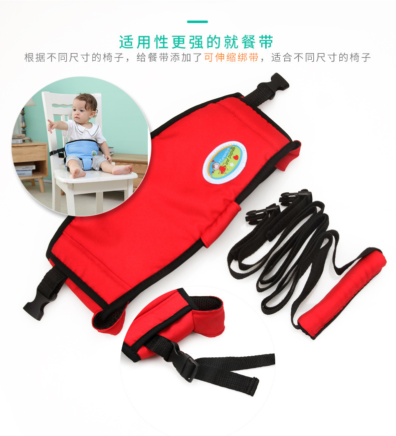宝宝儿童就餐带防坠落保护餐椅固定带幼儿防护用品腰带便携椅护带|ms