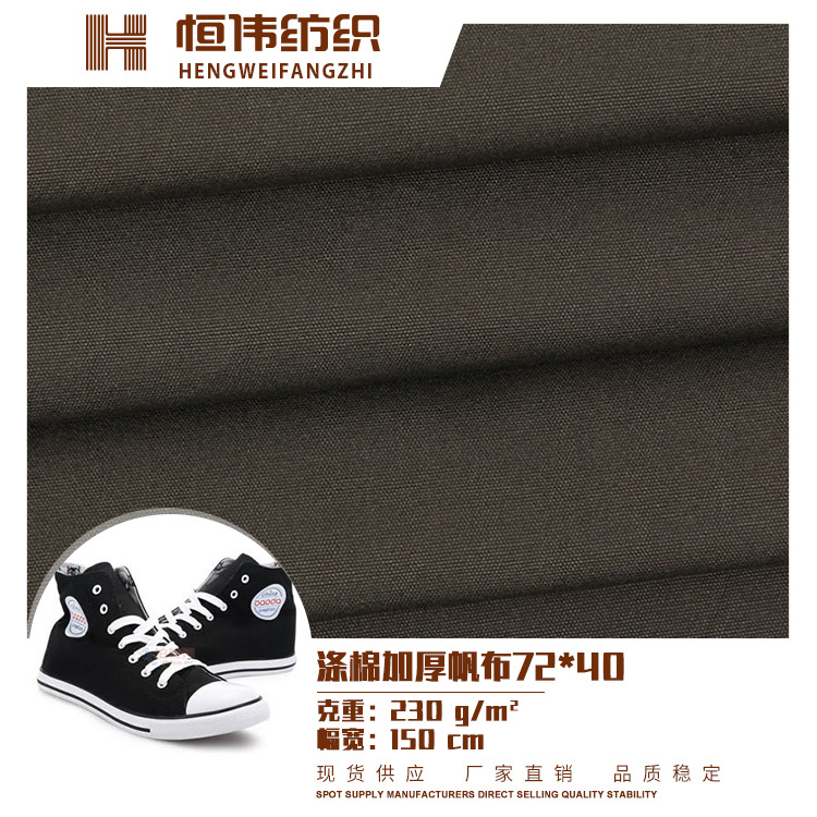 涤棉帆布面料72*40 TC8N 春夏加厚混纺布料 工作服箱包鞋材面料