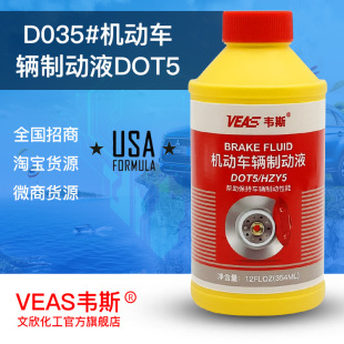 Factory Wholesale 354ml Car Universal Brake Oil Dot5 Brake Fluid Disc Brake Oil Clutch Oil Lubricant