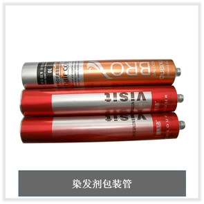 染发剂包装管