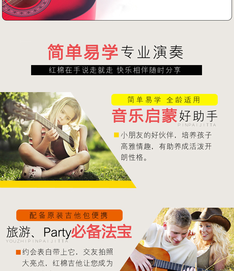 厂家直销38寸椴木吉它初学者入门乐器吉他学生自学新手伴奏琴新品详情图18