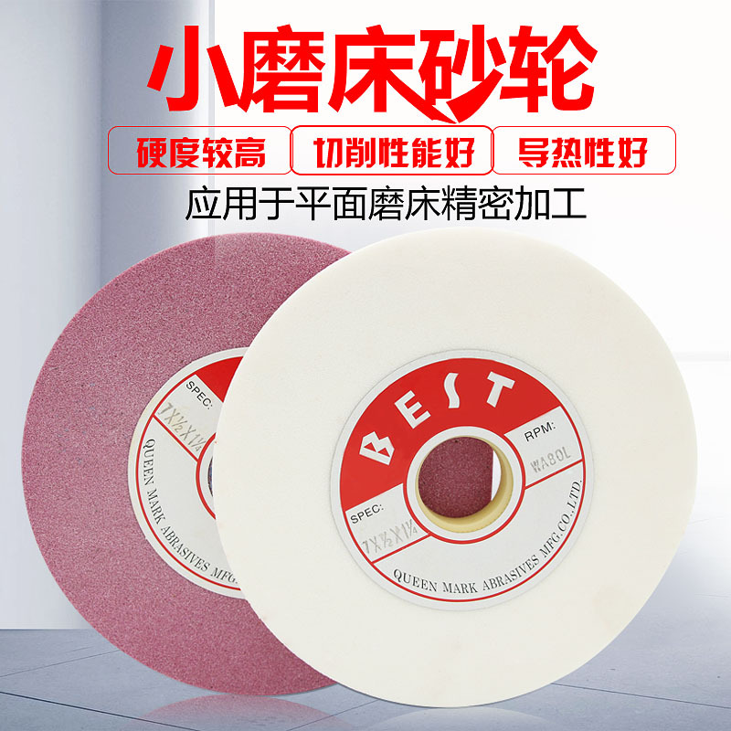 小磨床砂轮180*12.7*31.75白刚玉砂轮618手摇平面磨床砂轮片批发-阿里巴巴