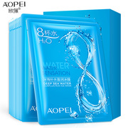 10片盒装欧佩8杯水深海补水盈润冰膜保湿微商爆款正品厂家直销