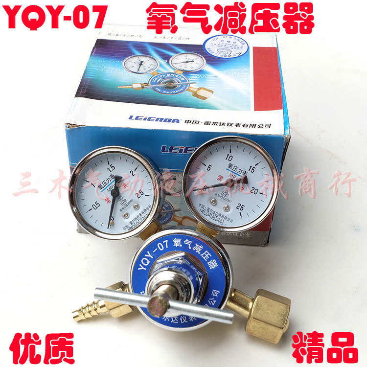 氧气表 YQY-07氧气减压阀 氧气减压器 减压表氧气瓶连接阀压力表