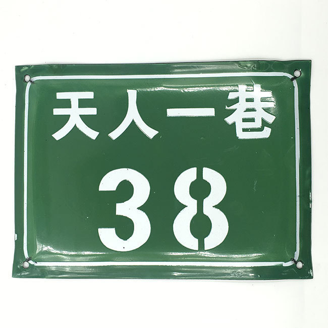 光缆告示牌 搪瓷标牌塑料PVC标牌铁铝标识牌厂家定做