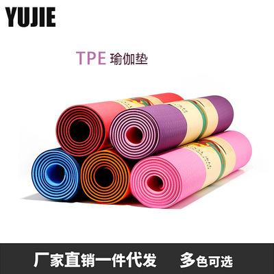 厂家直销TPE瑜伽垫TPE环保无味防滑瑜伽辅助运动健身瑜珈垫子
