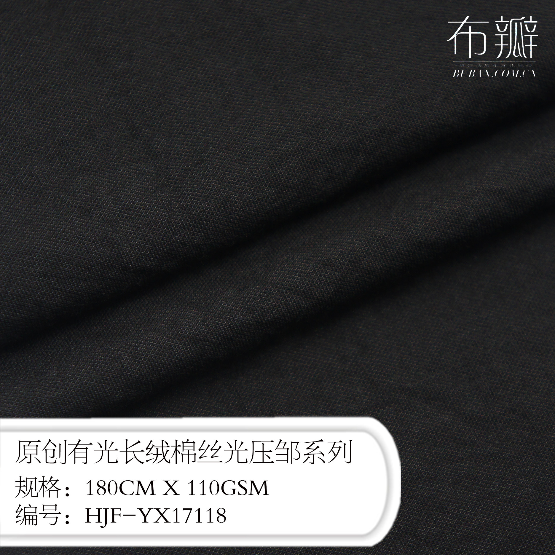 新品大牌御用专供电商布瓣原创有光长绒棉丝光压皱系列不变形