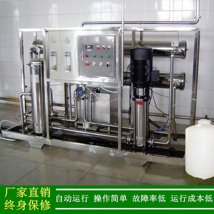 【纯净水】反渗透设备 茶饮料生产用4t/h纯净水处理设备