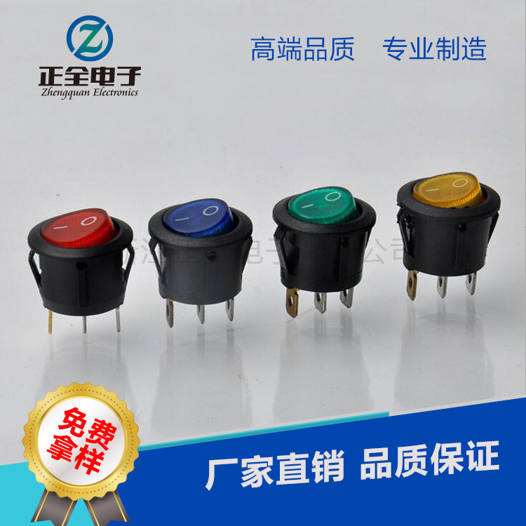 圆形带灯船型开关3脚2档 带灯10A/125V 6A/250V红色开关圆形开关