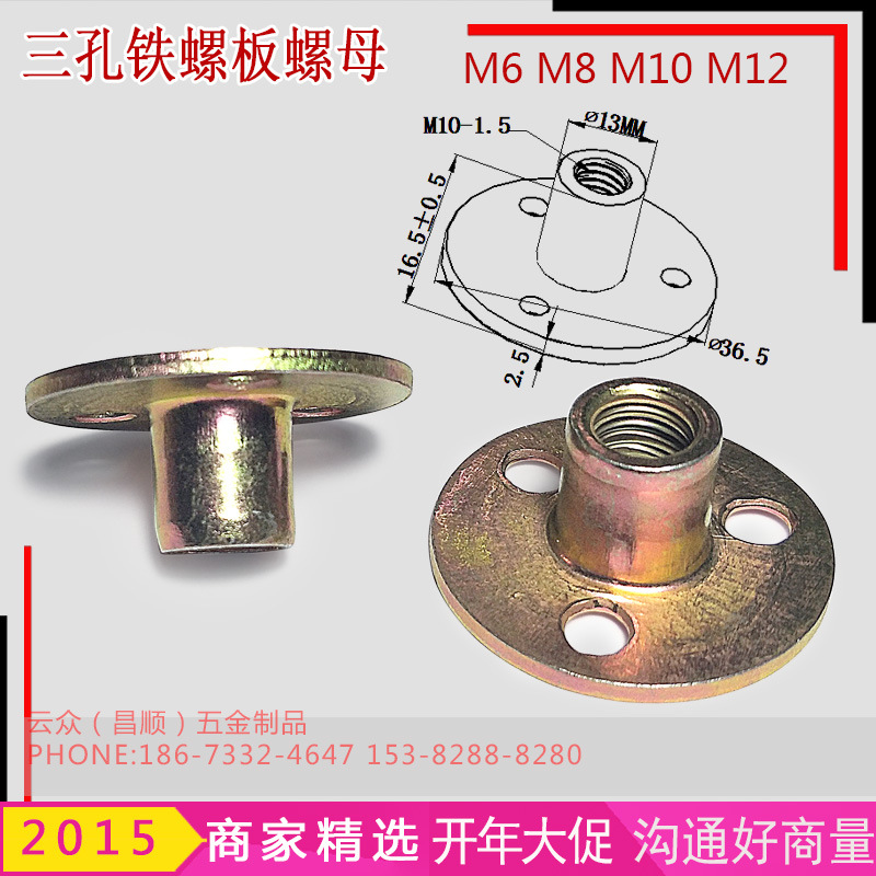 铁板螺母彩锌21