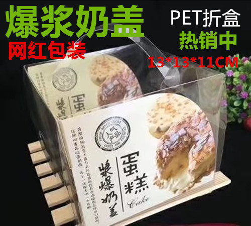 包装浆爆奶盖蛋糕盒PET手提盒透明盒方形打包盒