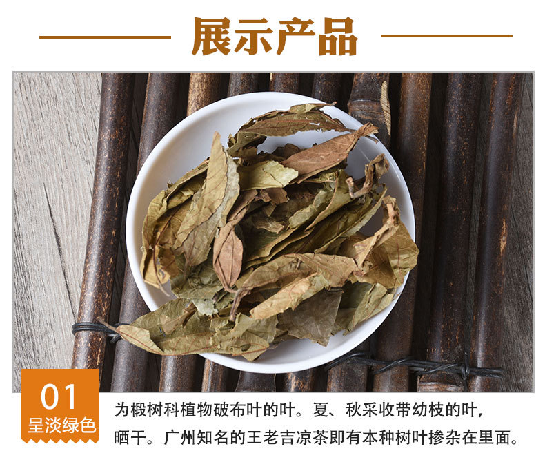 Bu Zha Ye (Microcos paniculata) — Dried Food Herb Leaves for Tea & Soup quality and texture