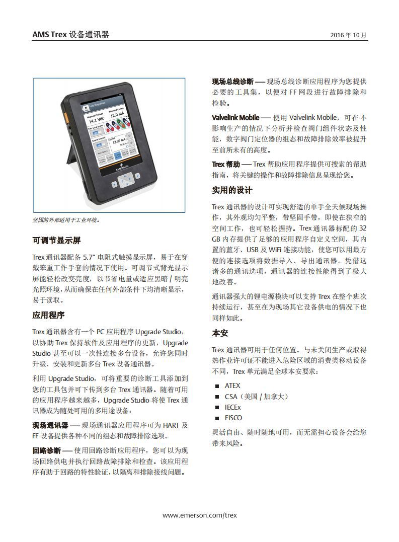 AMS Trex Device Com Data Sheet