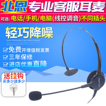 Hion/北恩 DH90 呼叫中心耳機 高清晰語音通信耳麥 降噪話務耳機