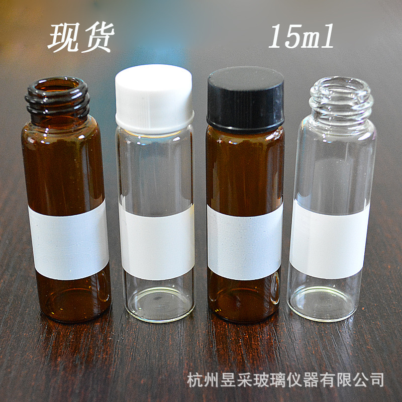 15ml带书写区透明棕色管制螺纹口玻璃样品瓶化工试剂瓶实验瓶小瓶