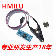 HMILU厂家批发SOP8免拆烧录夹带板线宽窄共用SOIC8刷BIOS测试夹具