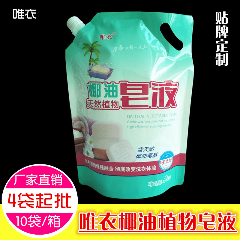 好太太洗衣液2kg袋装批发包邮 会销加油站进店礼品 OEM贴牌定制