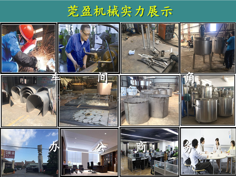 莞盈实力展示