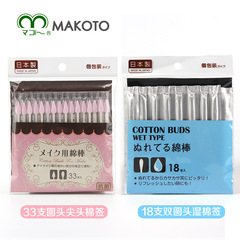 Japanese imported portable dual-headed makeup cleaning wet and dry round tip swabs sharp tip swab sticks single-use