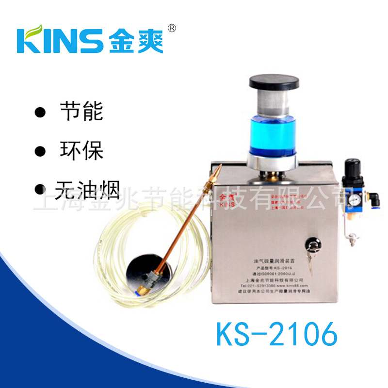 金爽微量润滑装置 微量喷雾系统  铝加工喷油系统微量润滑系统