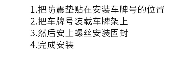车牌架内页_13