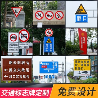 厂家直供交通安全标志牌定制道路施工标识牌限速限高警示牌定做
