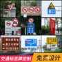 定制道路定做交通警示牌